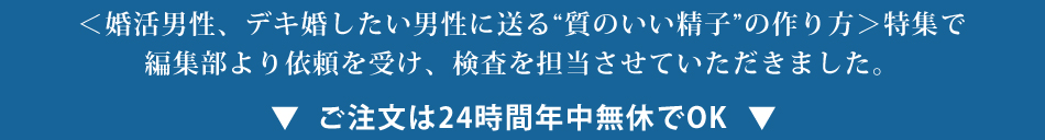 ご注文は24時間年中無休でOK