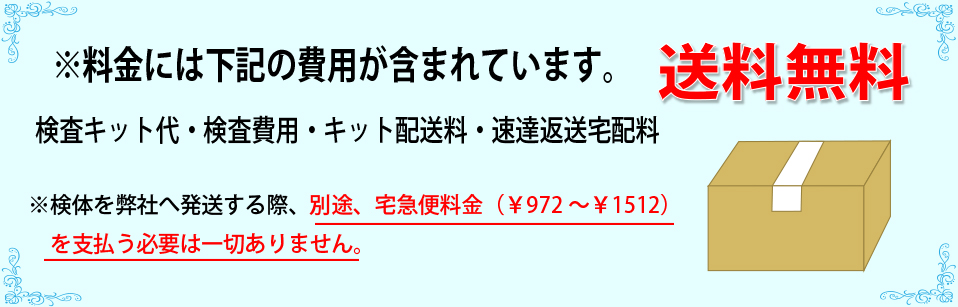 送料無料